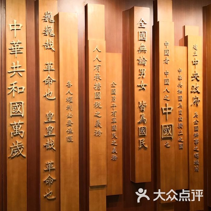邹容纪念馆展区图片