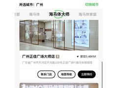 -海马体照相馆(正佳广场店)