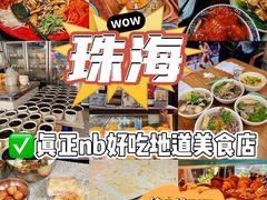 -珠海拱北口岸