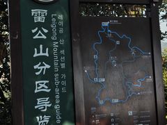-大屏嶂森林公园