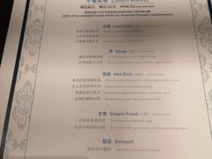 -北京王府井希尔顿酒店·秦唐中餐厅Chynna
