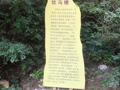 -龙门涧景区
