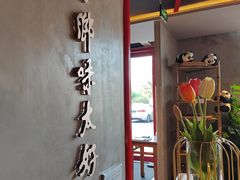 -四川饭店(长白店)