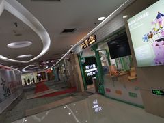-方恒购物中心(望京小街店)