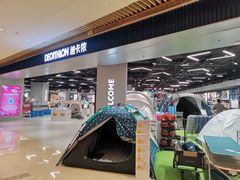 -迪卡侬(袁家岗店)