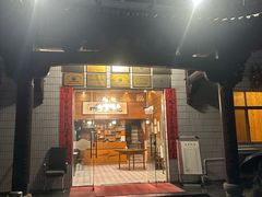 -途中饭店(开化店)