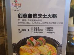 -Sushi Love 创意寿司(丽影广场店)