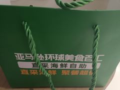 -亚马逊蒸汽活海鲜自助(LCM置汇旭辉广场店)