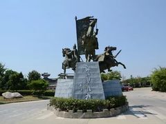 -合肥三国新城遗址公园