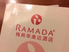 -梅州万达广场华美达酒店