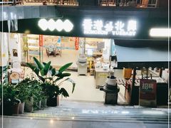 -超琪星·咖啡简餐(川音店)