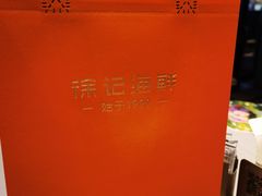-徐记海鲜(大雁塔|金都店)