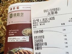 -塔哈尔·新疆盛宴(城西银泰店)