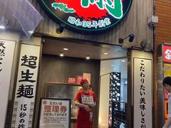 -一兰拉面(新宿中央东口店)