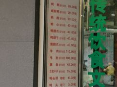 -晓马鸭店(新芜路店)