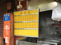 -源记肠粉(华贵路店)