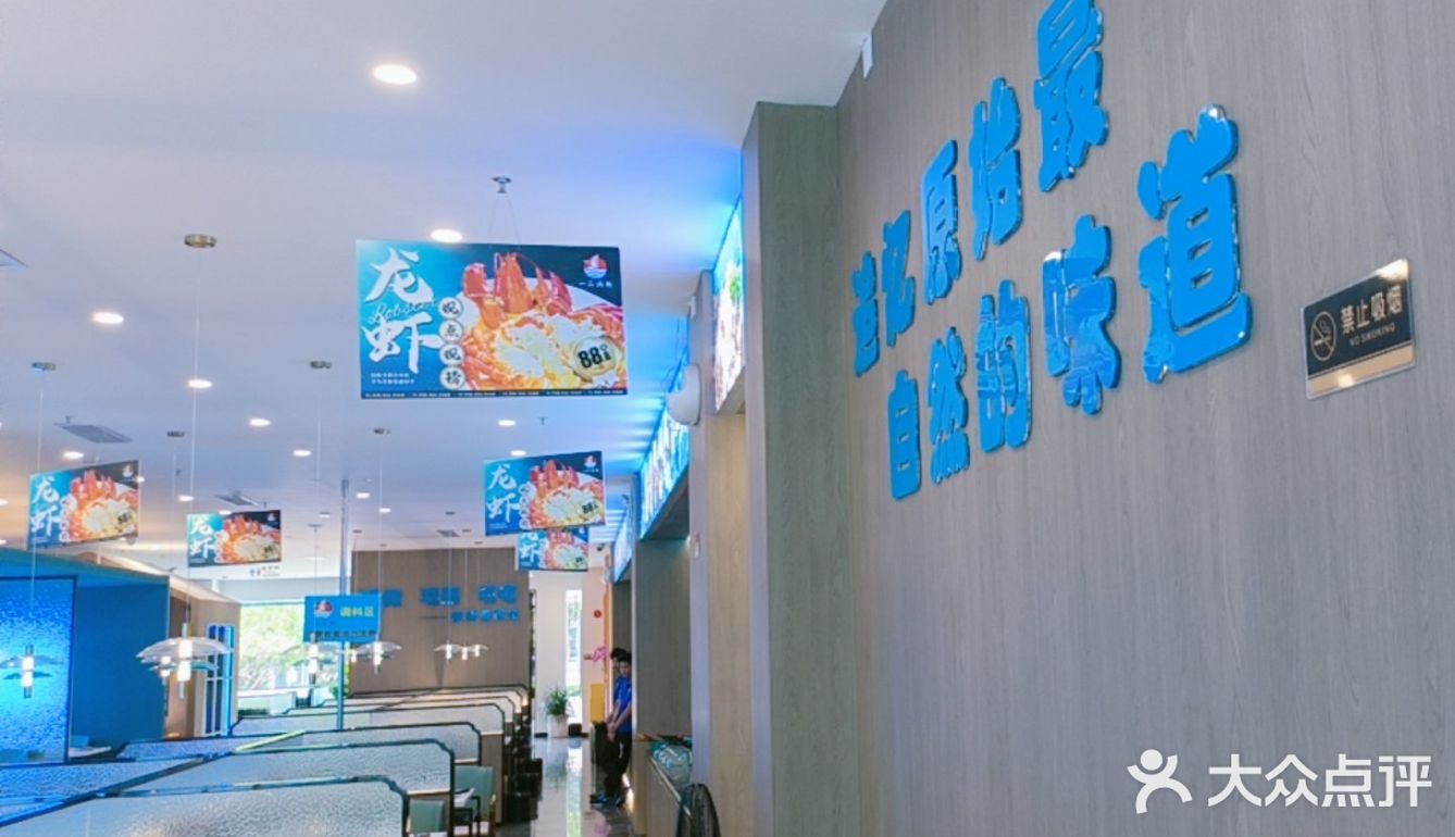 一品海鲜，蒸汽海鲜餐厅