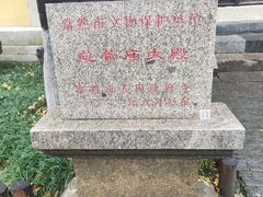 -常熟方塔园