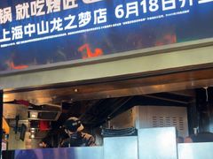 -烤匠麻辣烤鱼(IFS店)