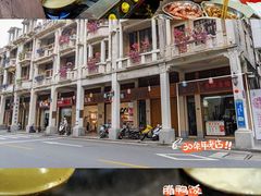 门面-康乐餐馆(台山商业城D座商场店)