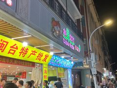 -水果立方果然鲜(升平路店)