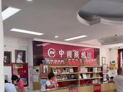 -中国照相馆(王府井店)