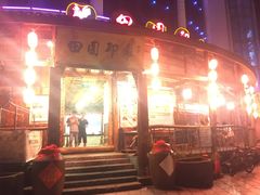 -成都田园印象(直营同怡店)