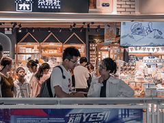 -美罗城