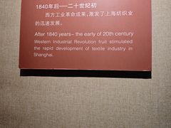 -上海纺织博物馆