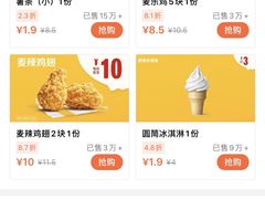 -麦当劳(坂田分店)