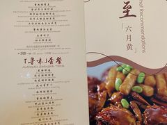 菜单-夜上海(新天地店)