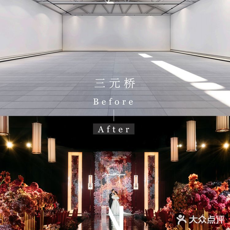 北京婚礼场地艾恩艺术中心