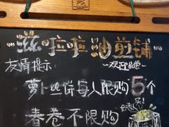 -滋啦啦油煎铺一乌镇萝卜丝饼