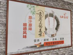 -渔意坊·千层无骨鱼粥底火锅·20年顺德菜(普君店)
