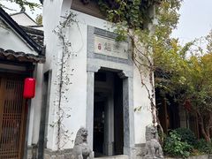 -鲤院·新中式美学·庭院餐厅(夫子庙店)