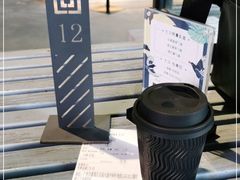 -来回·咖啡(钟村咖啡豆店)