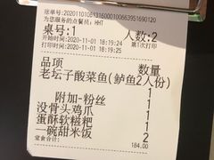 -新太二·鲜料川菜(东汇城店)