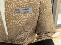 -阳澄湖费尔蒙酒店颐丰阁中餐厅(马鞍山西路店)