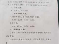 -天津市南开区图书馆