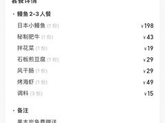 账单-壹兆炭火烧肉·烤鳗鱼(金水花城店)