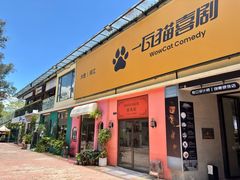 -大理床单厂艺术区