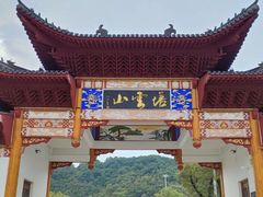 -塔云山