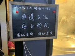 -安上粉皮.非遗手工小吃(骑龙巷店)
