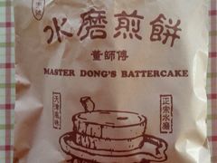 -董师傅水磨煎饼(天塔菜市场店)