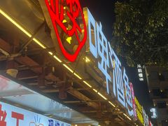 -大师傅金奖啤酒鱼(西街口总店)