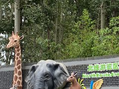 -北京野生动物园