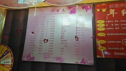 -周怡玲美容美体SPA