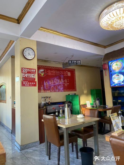 北方饺子王·海鲜大咖·本地菜图片