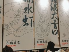 大堂-东排食堂长沙小吃大排档(五一广场店)