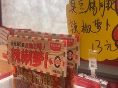 -黑色经典臭豆腐·湖南特产(坡子街店)